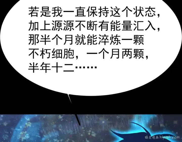 《高武：登陆未来一万年》第156话 有人想白给图112