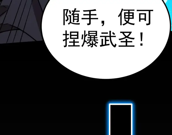 《高武：登陆未来一万年》第156话 有人想白给图119