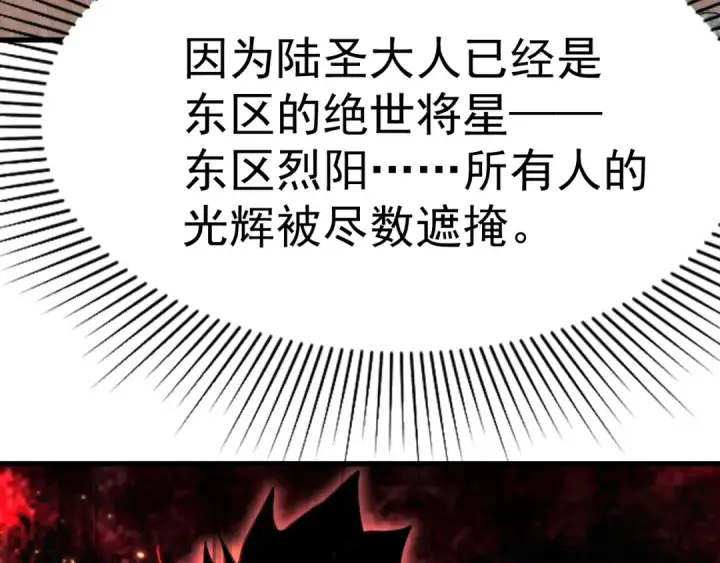 《高武：登陆未来一万年》第156话 有人想白给图134