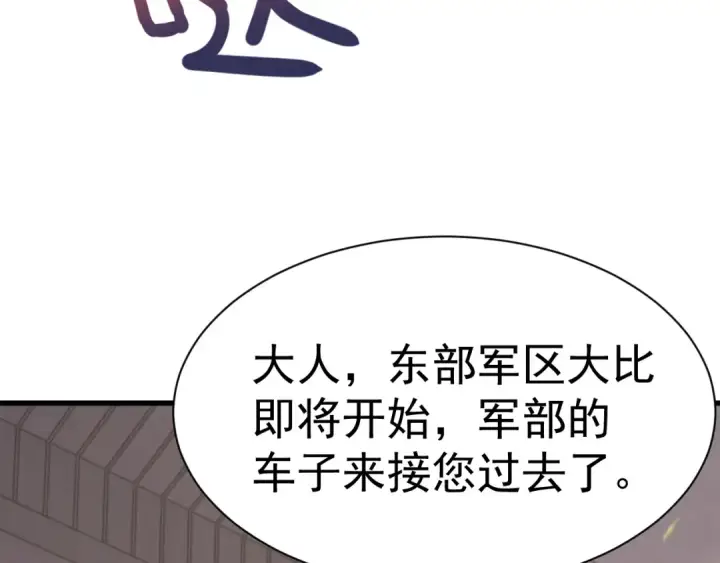 《高武：登陆未来一万年》第156话 有人想白给图139