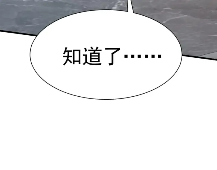 《高武：登陆未来一万年》第156话 有人想白给图143
