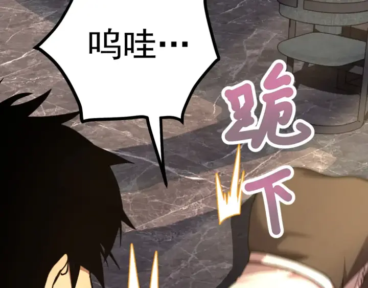《高武：登陆未来一万年》第156话 有人想白给图151