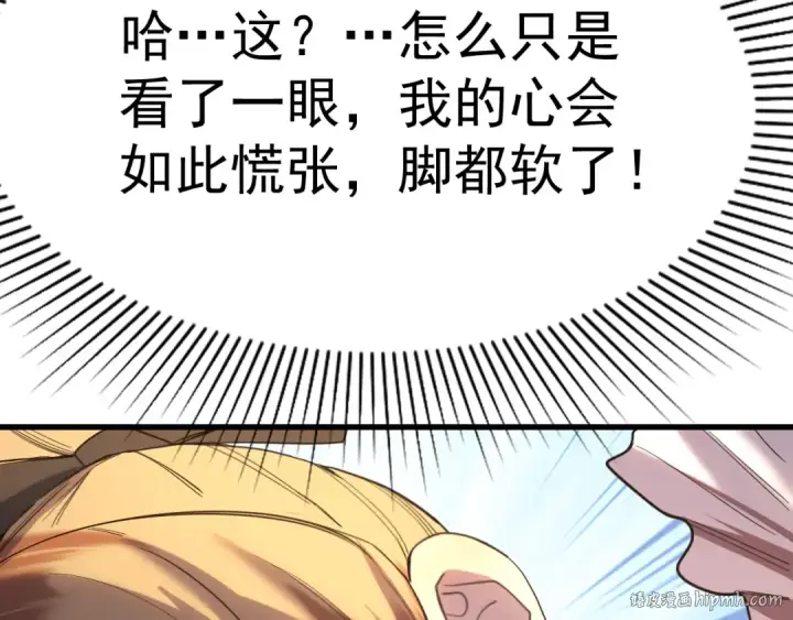 《高武：登陆未来一万年》第156话 有人想白给图160