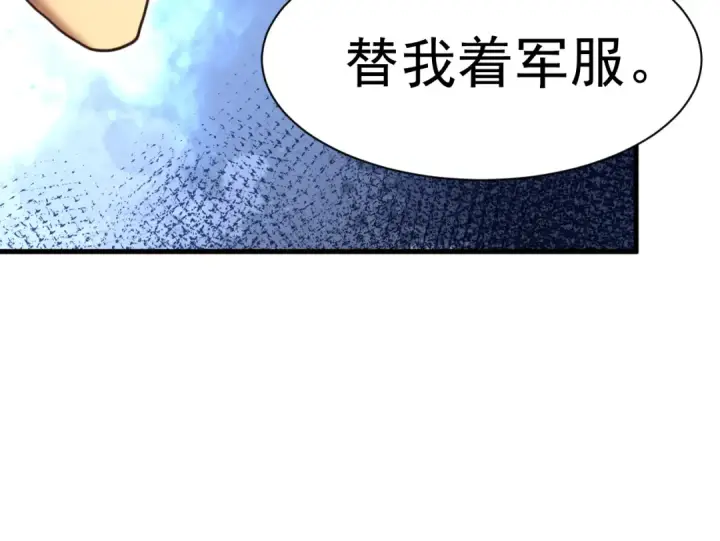 《高武：登陆未来一万年》第156话 有人想白给图164