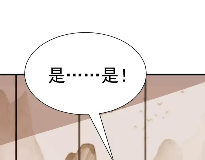 《高武：登陆未来一万年》第156话 有人想白给图165