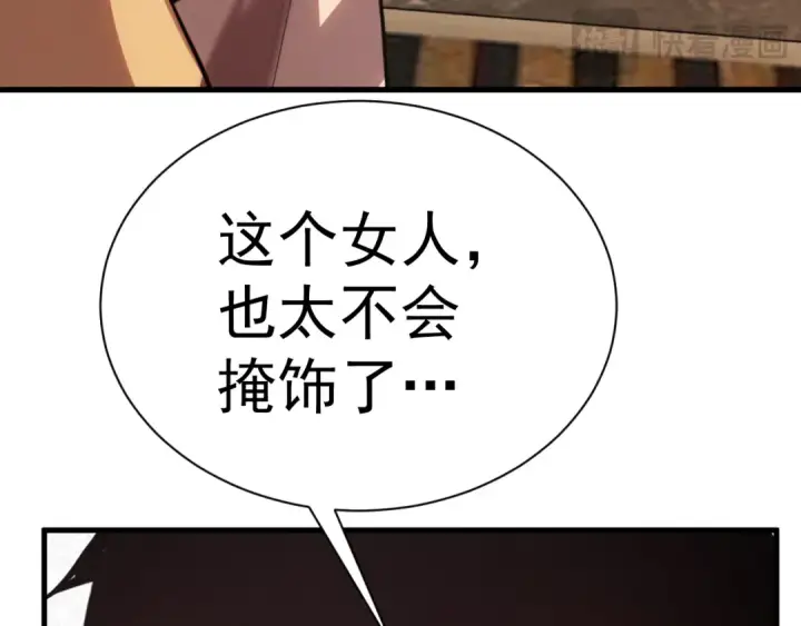 《高武：登陆未来一万年》第156话 有人想白给图169