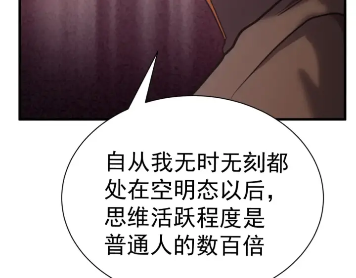《高武：登陆未来一万年》第156话 有人想白给图171