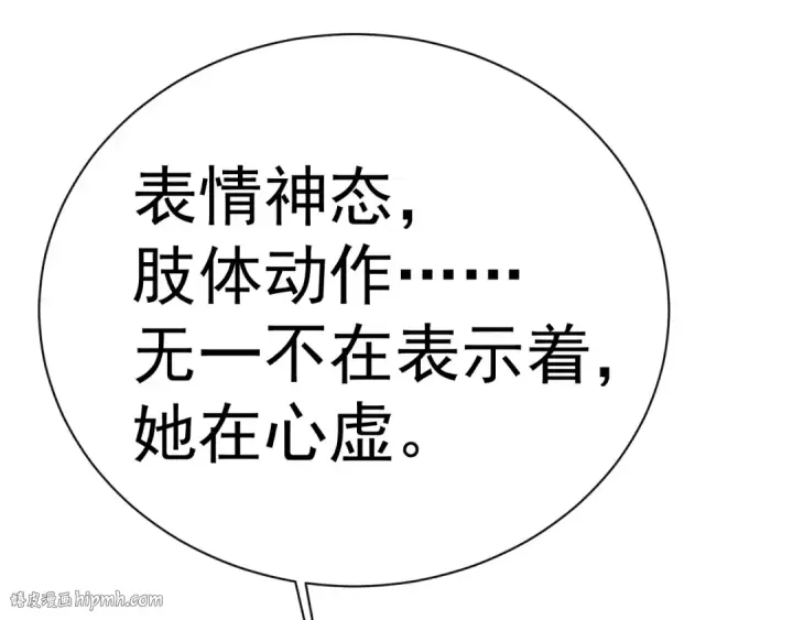 《高武：登陆未来一万年》第156话 有人想白给图176