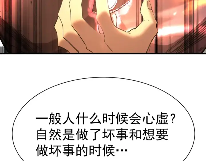 《高武：登陆未来一万年》第156话 有人想白给图179