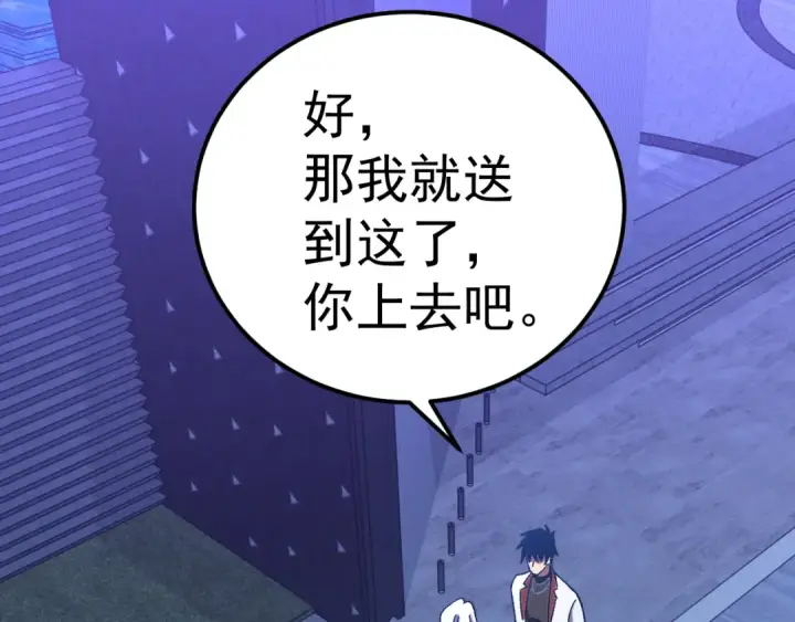 《高武：登陆未来一万年》第156话 有人想白给图18