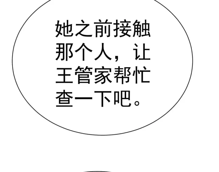 《高武：登陆未来一万年》第156话 有人想白给图182