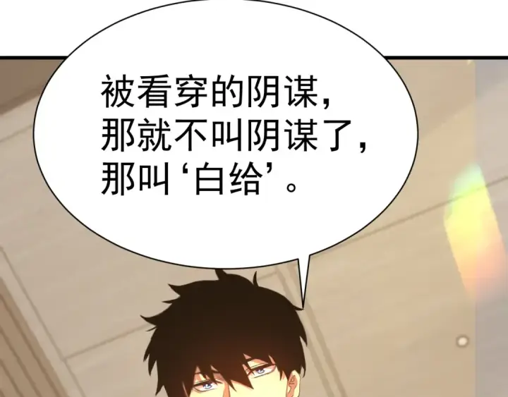 《高武：登陆未来一万年》第156话 有人想白给图183