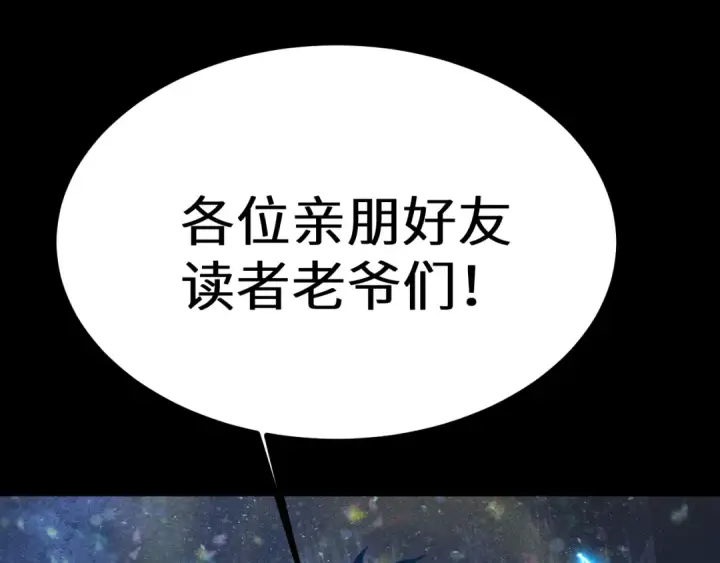 《高武：登陆未来一万年》第156话 有人想白给图188