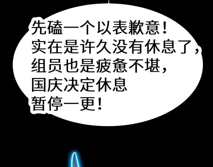 《高武：登陆未来一万年》第156话 有人想白给图191
