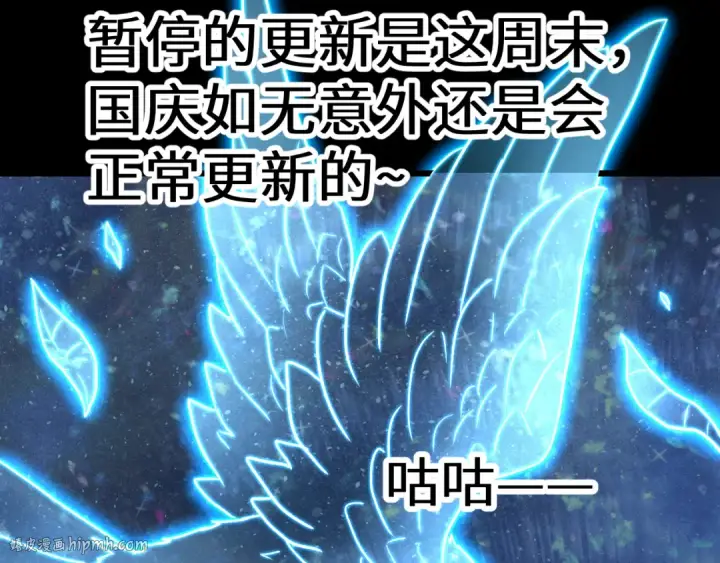 《高武：登陆未来一万年》第156话 有人想白给图192
