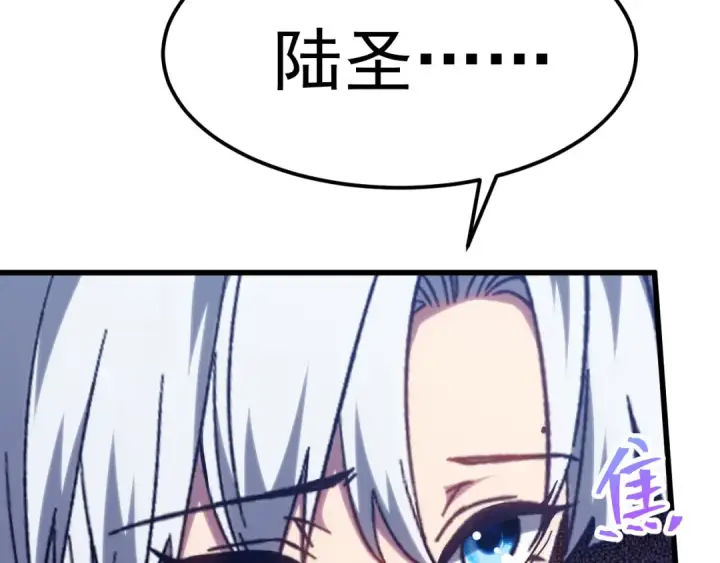 《高武：登陆未来一万年》第156话 有人想白给图20