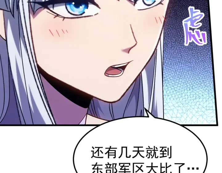 《高武：登陆未来一万年》第156话 有人想白给图21