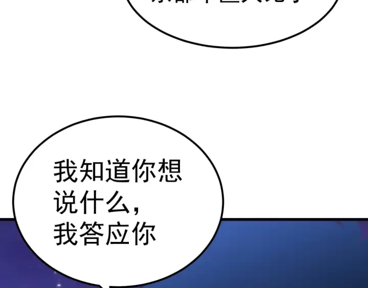 《高武：登陆未来一万年》第156话 有人想白给图22