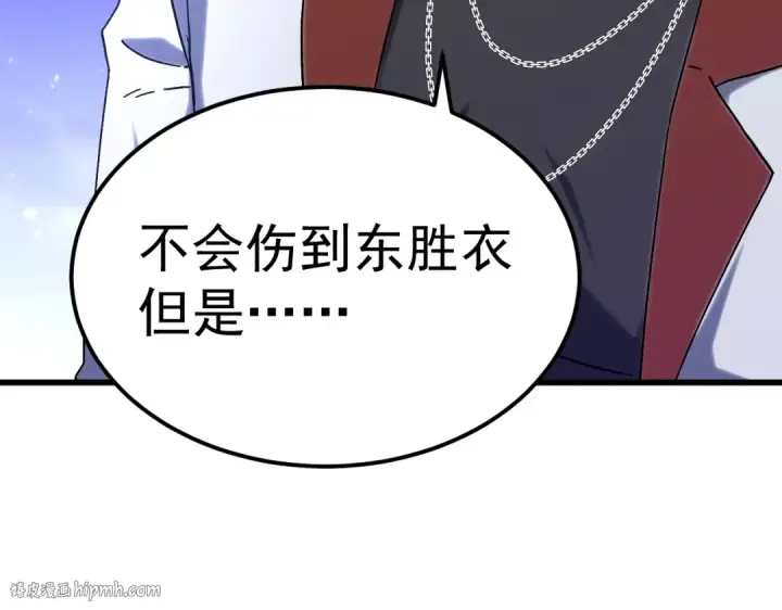 《高武：登陆未来一万年》第156话 有人想白给图24