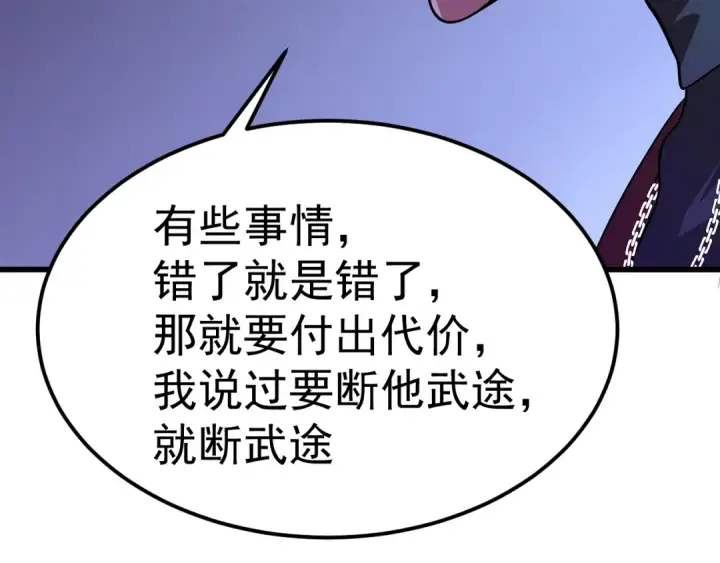 《高武：登陆未来一万年》第156话 有人想白给图27
