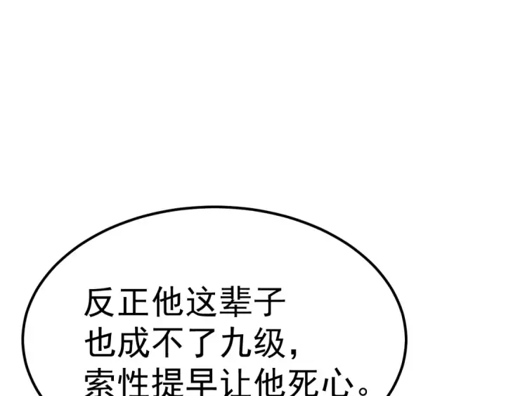 《高武：登陆未来一万年》第156话 有人想白给图28
