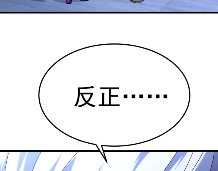 《高武：登陆未来一万年》第156话 有人想白给图38