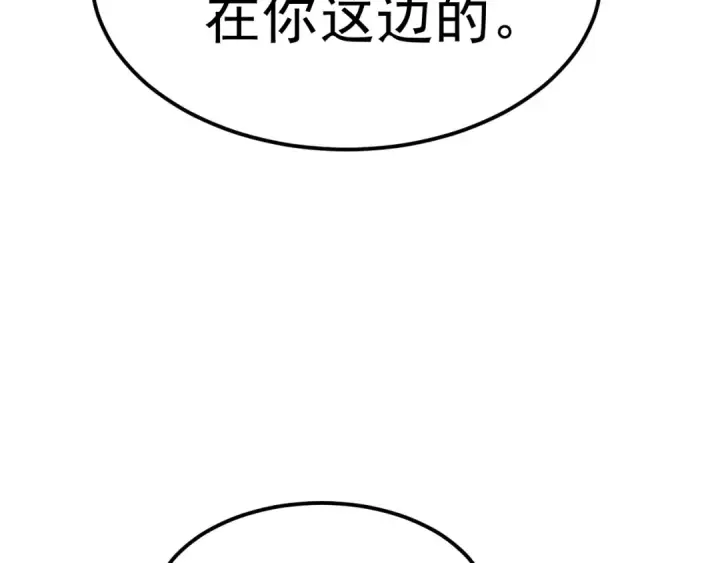 《高武：登陆未来一万年》第156话 有人想白给图41