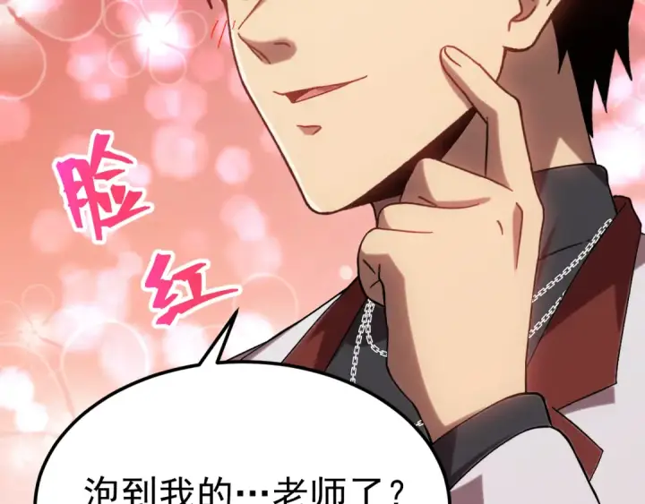 《高武：登陆未来一万年》第156话 有人想白给图46