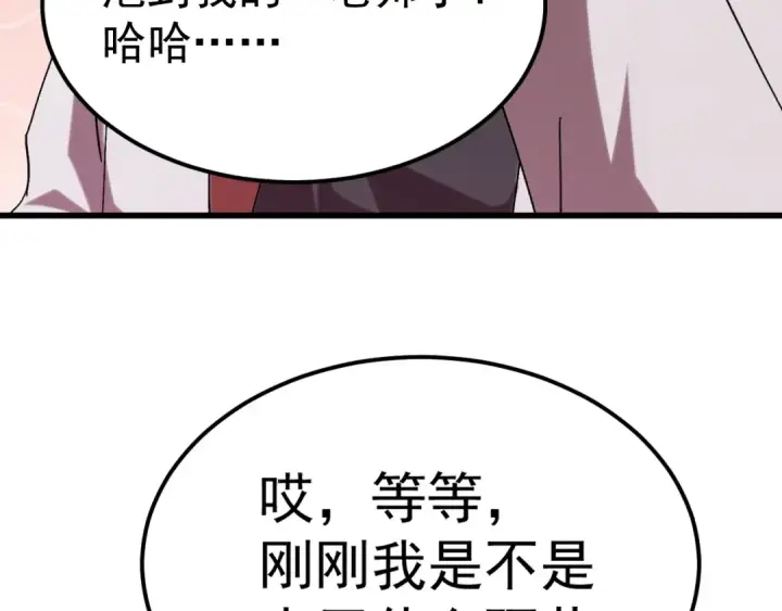 《高武：登陆未来一万年》第156话 有人想白给图47