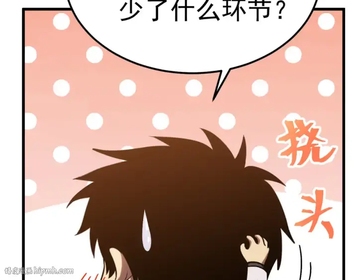 《高武：登陆未来一万年》第156话 有人想白给图48