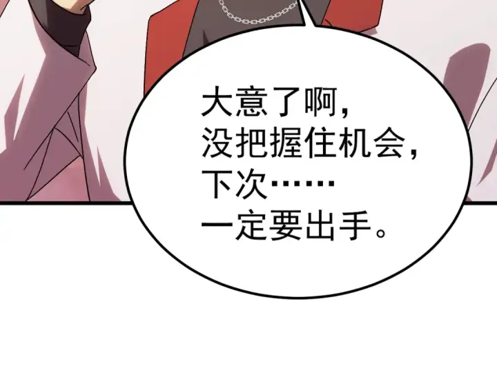 《高武：登陆未来一万年》第156话 有人想白给图52