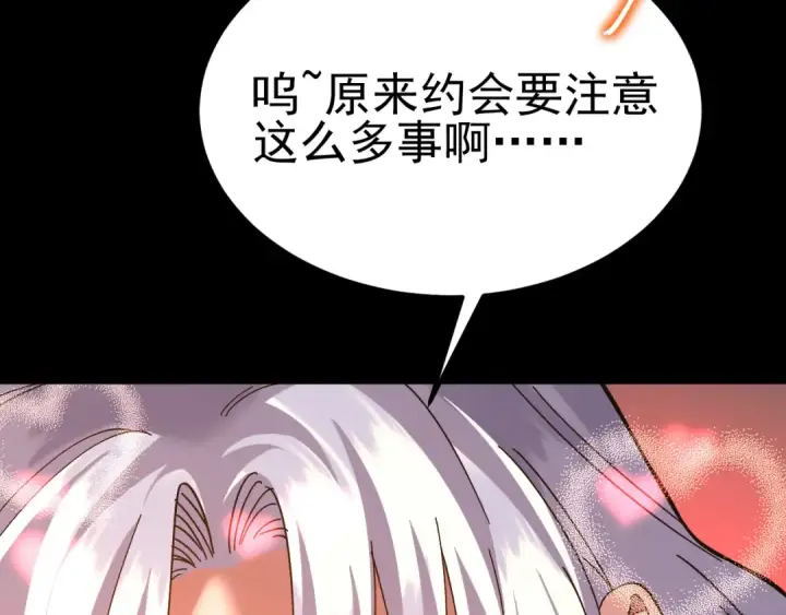 《高武：登陆未来一万年》第156话 有人想白给图68