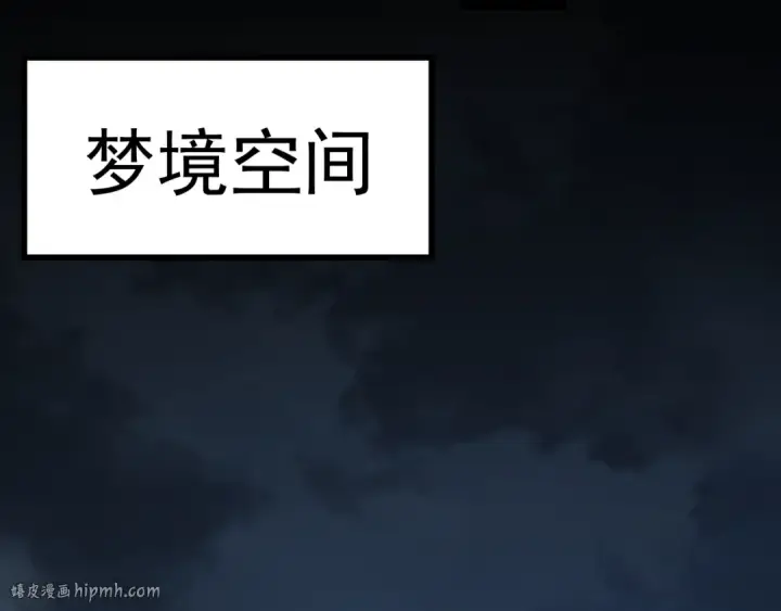 《高武：登陆未来一万年》第156话 有人想白给图72