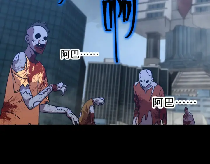 《高武：登陆未来一万年》第156话 有人想白给图74