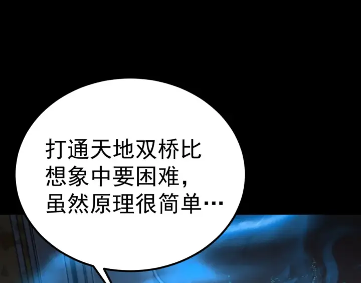 《高武：登陆未来一万年》第156话 有人想白给图75