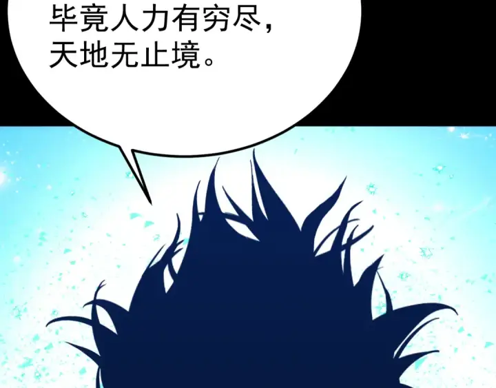 《高武：登陆未来一万年》第156话 有人想白给图79