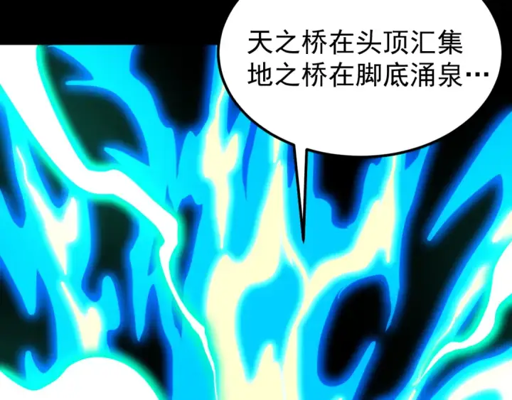 《高武：登陆未来一万年》第156话 有人想白给图82