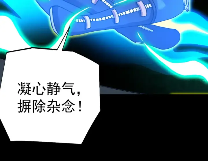 《高武：登陆未来一万年》第156话 有人想白给图84