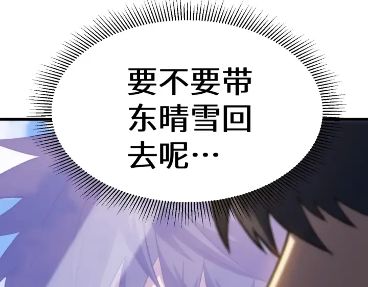 《高武：登陆未来一万年》第157话 舞台图10