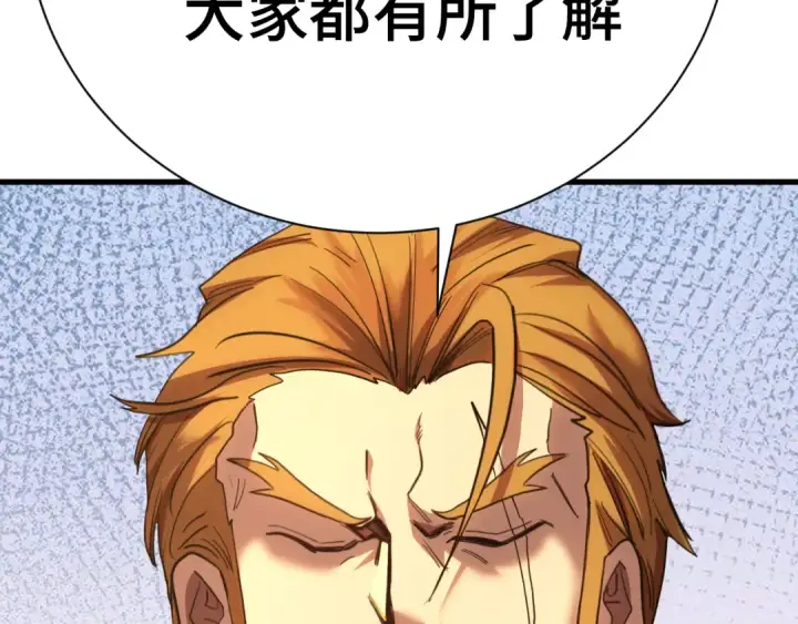 《高武：登陆未来一万年》第157话 舞台图100