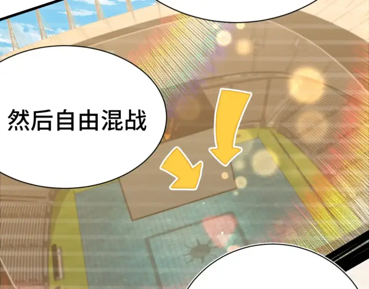 《高武：登陆未来一万年》第157话 舞台图103