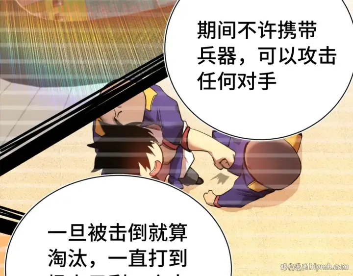 《高武：登陆未来一万年》第157话 舞台图104