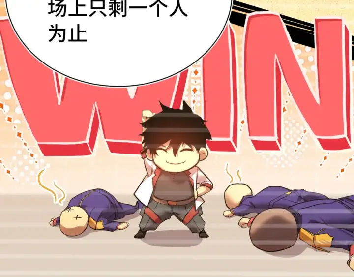 《高武：登陆未来一万年》第157话 舞台图105