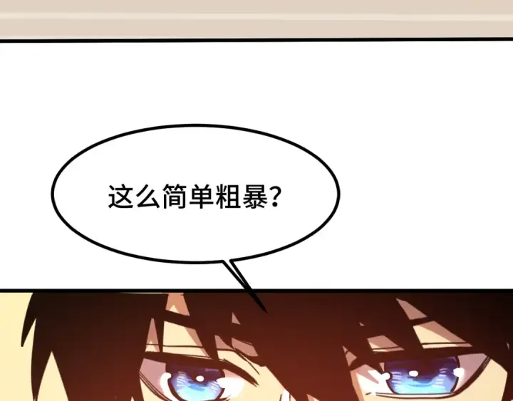 《高武：登陆未来一万年》第157话 舞台图106