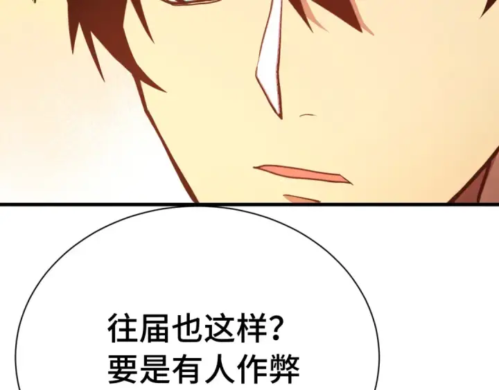 《高武：登陆未来一万年》第157话 舞台图107