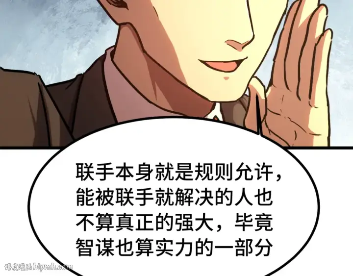 《高武：登陆未来一万年》第157话 舞台图112