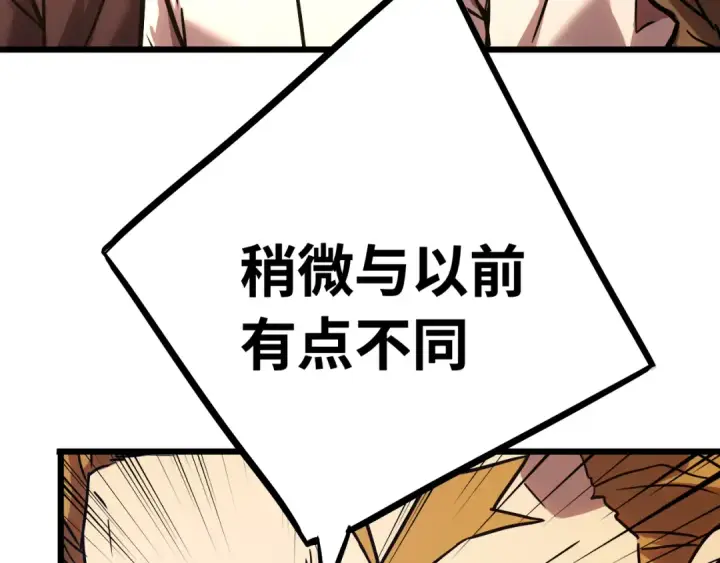 《高武：登陆未来一万年》第157话 舞台图122