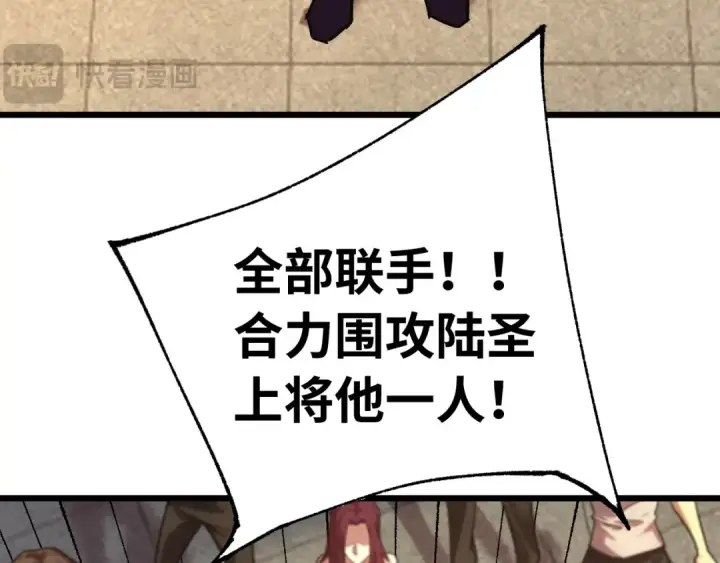 《高武：登陆未来一万年》第157话 舞台图129