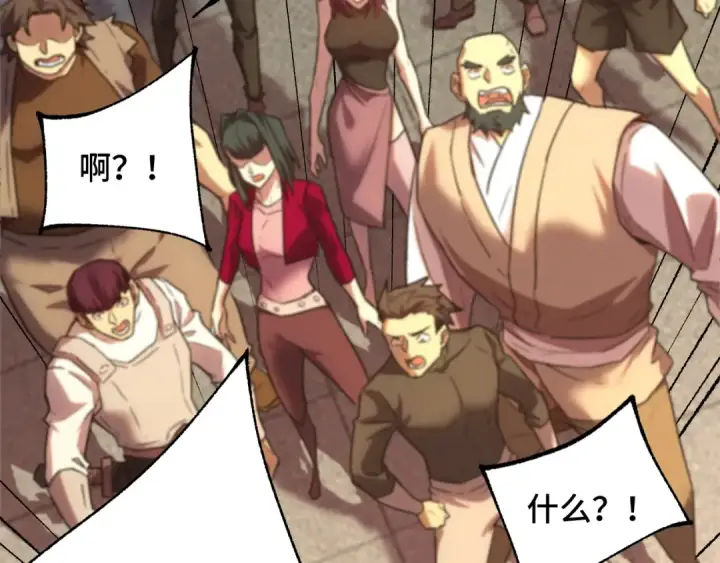 《高武：登陆未来一万年》第157话 舞台图130