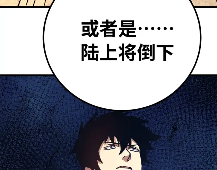 《高武：登陆未来一万年》第157话 舞台图133